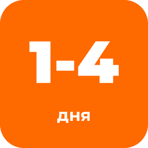 Доставка по Беларуси за 1-4 дня